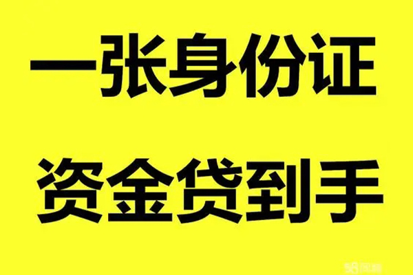 成都借钱地区公积金信用贷款-成都借钱大学生信用贷款-成都借钱私借空放免费上门