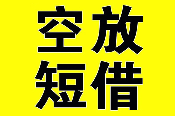 成都借钱私人身份证借私借-成都借钱民间借贷私人放款-成都借钱应急贷款