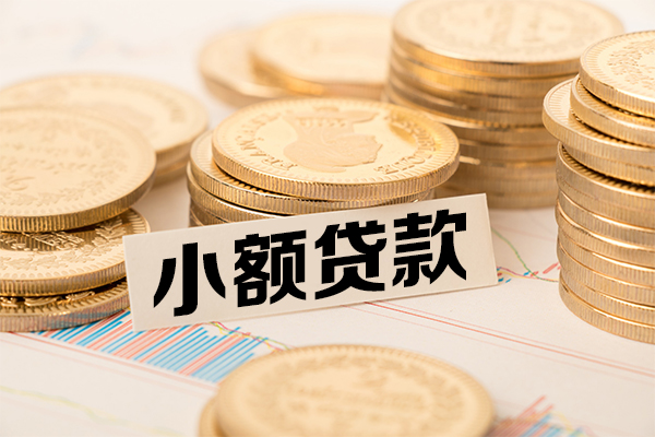 成都借钱小额贷款当天放款-成都借钱哪里可以信用贷款-成都借钱民间借贷