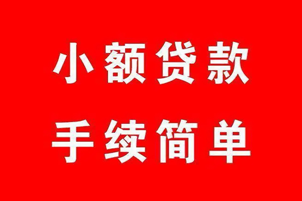 成都借钱民间借贷无抵押-成都借钱私人空放联系方式-成都借钱个人借贷