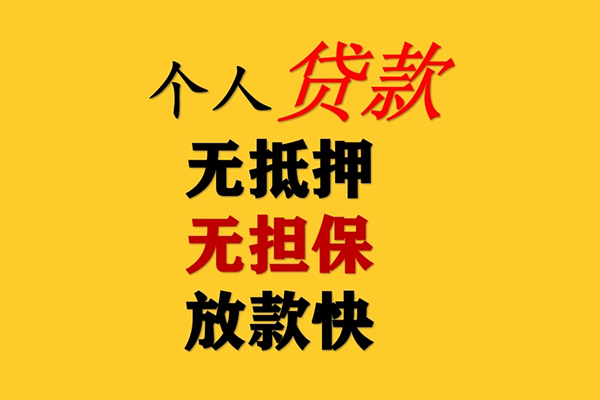 成都借钱短期空放-成都借钱用身份证借私借-成都借钱空放私人借钱