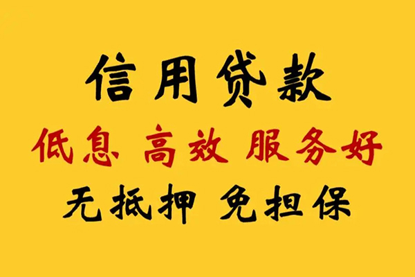 成都借钱哪里有小额贷款-成都借钱空放贷款当天下款-成都借钱民间短借