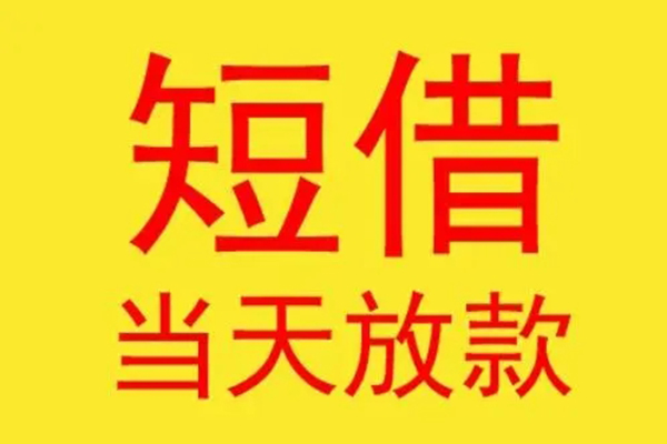 成都借钱地区身份证贷款-成都借钱正规小额贷款-成都借钱私人空放联系方式