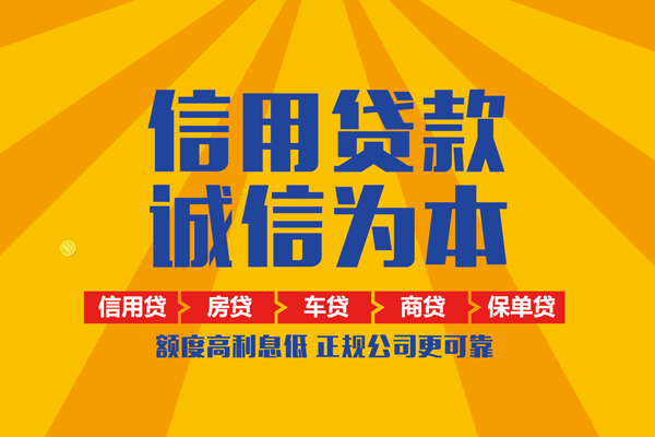 成都借钱个人装修贷款-成都借钱民间贷款-成都借钱哪有私人借贷