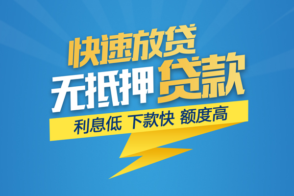 成都借钱身份证贷款平台-成都借钱贷款私借空放-成都借钱短借个人