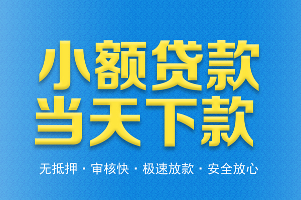 成都借钱身份证贷款在线-成都借钱身份证应急贷款-成都借钱短借公证
