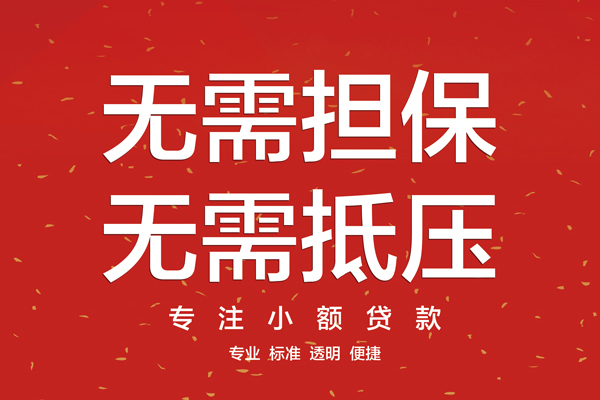 成都借钱个人正规借贷-成都借钱个人贷款-成都借钱民间小额借贷