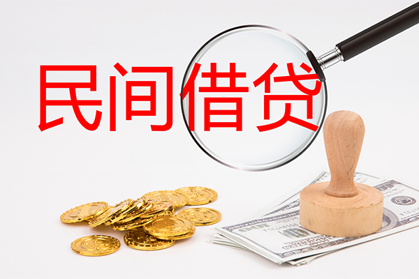 成都借钱小额贷款公司-成都借钱哪里有个人借贷-成都借钱民间私借