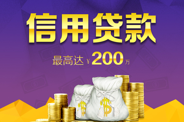 成都借钱信用贷款网-成都借钱空放借钱-成都借钱哪里可以借钱