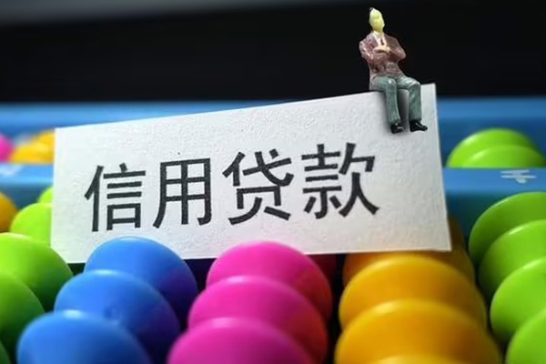 成都借钱地区公积金信用贷款-成都借钱私人短借-成都借钱民间短期水钱借款