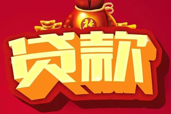 成都借钱小额短借-成都借钱私人短借-成都借钱身份证抵押贷款