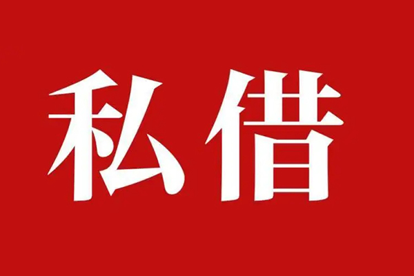 成都借钱信用贷款办理-成都借钱贷款信用贷款-成都借钱用身份证借私借