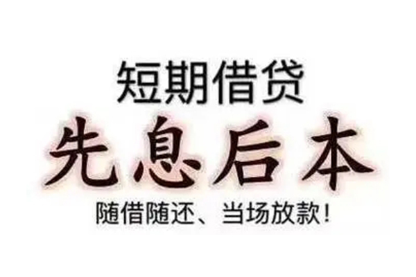 成都借钱民间私借-成都借钱私人私借-成都借钱小额贷款地址