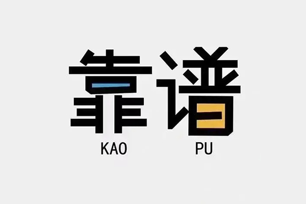 成都借钱民间私借-成都借钱私人放贷-成都借钱身份证抵押贷款