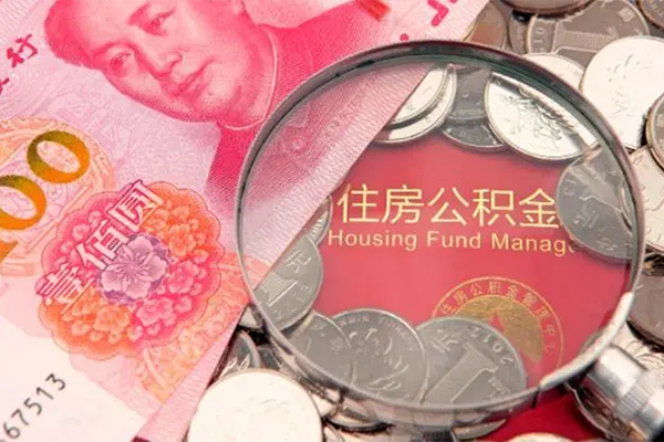 成都借钱私借空放免费上门-成都借钱贷款私借空放-成都借钱地区公积金信用贷款