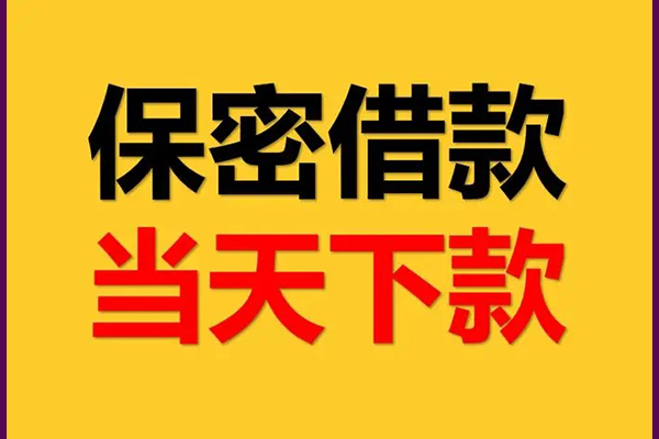 成都借钱小额短借-成都借钱空放借钱-成都借钱私人私借