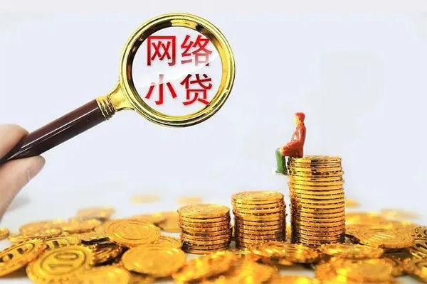 成都借钱24小时上门放款-成都借钱网上小额贷款-成都借钱私人借贷好吗