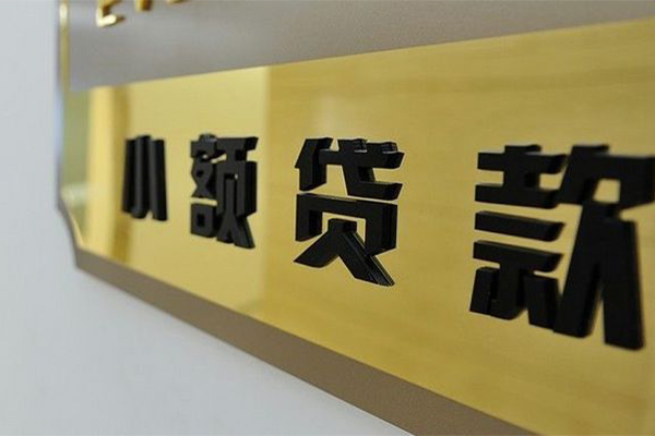 成都借钱贷私借-成都借钱小额贷款地址-成都借钱私人贷款