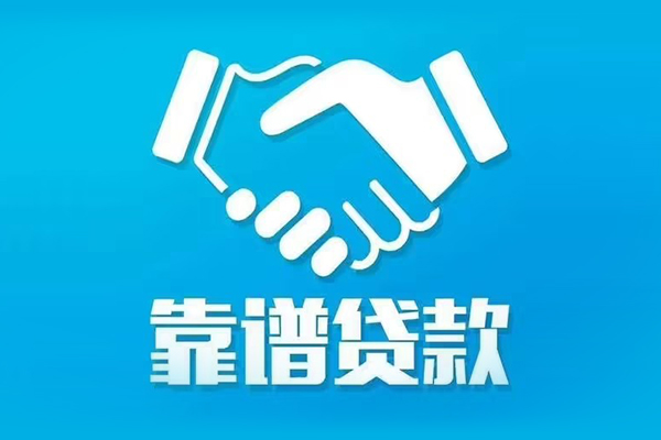 成都借钱贷款私借空放-成都借钱私借空放先息后本-成都借钱空放贷款当天下款
