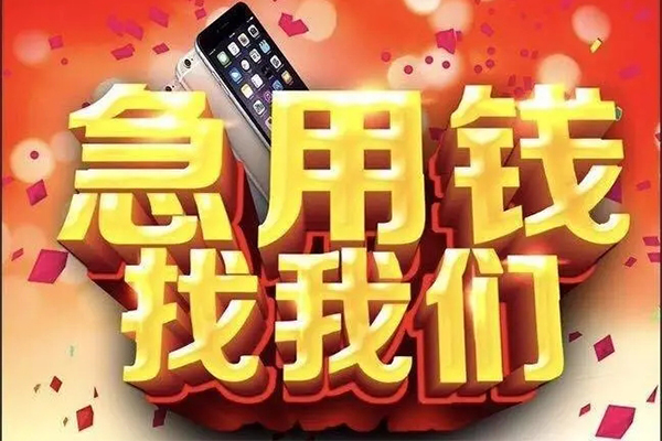 成都借钱民间小额借贷-成都借钱私人空放二次私借-成都借钱小额无抵押贷款