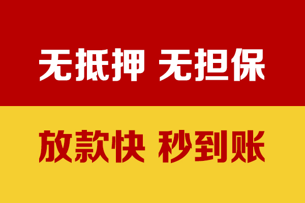 成都借钱私人贷款小额贷款-成都借钱私人24小时借钱-成都借钱短借空放