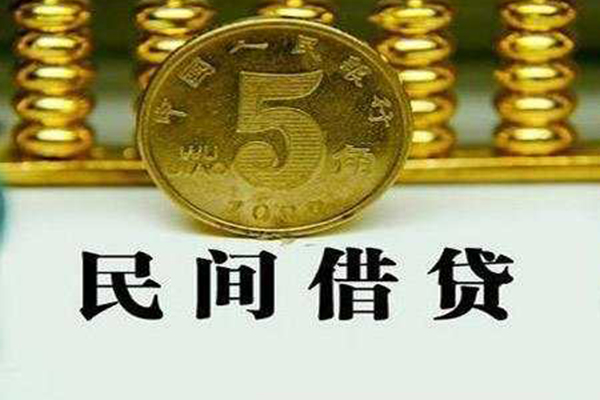 成都借钱小额私人借贷